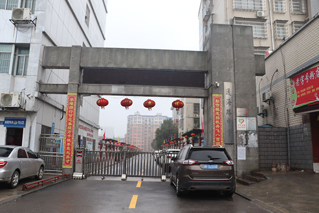 岳陽市經(jīng)濟技術(shù)開發(fā)區(qū)通海路中學(xué)