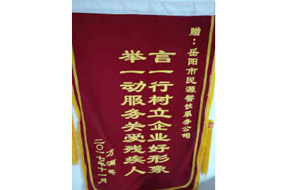 方滿英 贈(zèng)